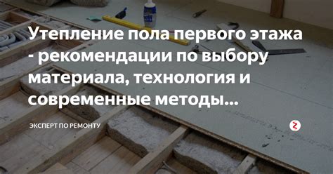 Рекомендации по выбору материала для утепления под профлистом