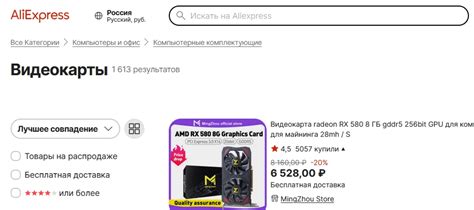 Риски покупки видеокарты на Алиэкспресс