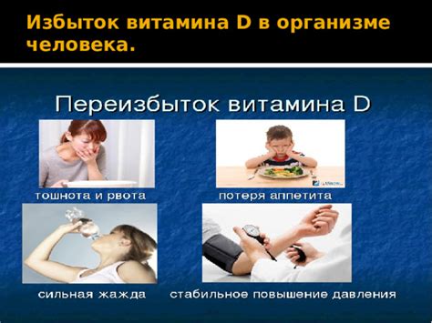 Роль витамина D в организме человека