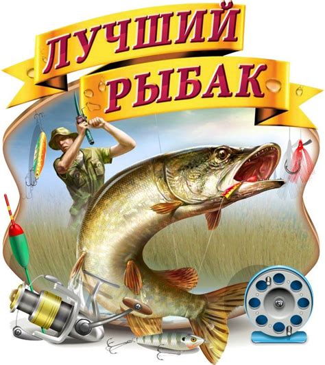 Рыбалка и приключения