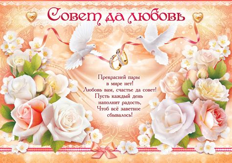 Свадьба принесла счастье и любовь