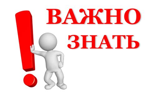 Связаться с Росреестром: почему это важно