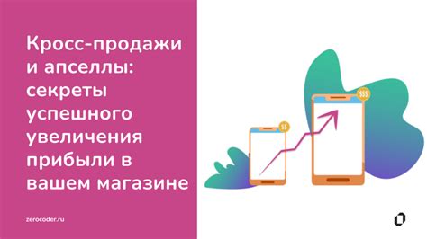 Секреты успешного увеличения НДНД-эффективности