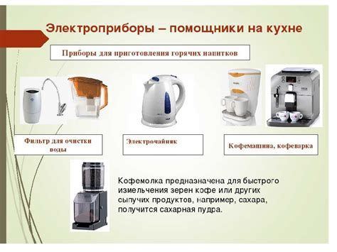 Секреты ухода за электрическим чайником