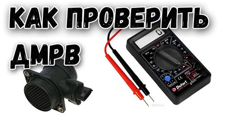 Симптомы неисправности датчика ДМРВ Бош и возможные причины