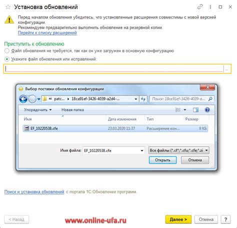 Скачивание патча с официального сайта 1С
