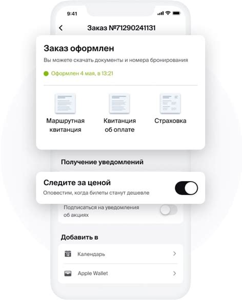 Советы по использованию электронных билетов