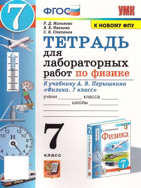 Советы по правильному использованию методики физика Перышкина для измерения веса