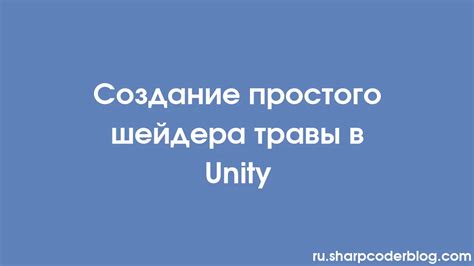 Создание базового шейдера