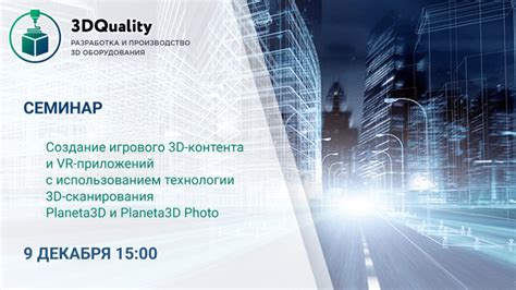 Создание игрового контента