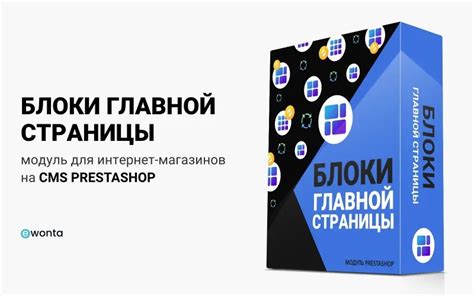 Создание основных блоков и элементов страницы