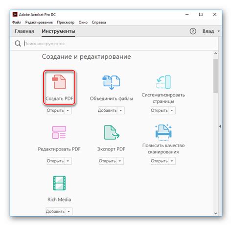 Создание PDF файла