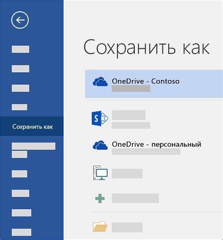 Сохранение документа