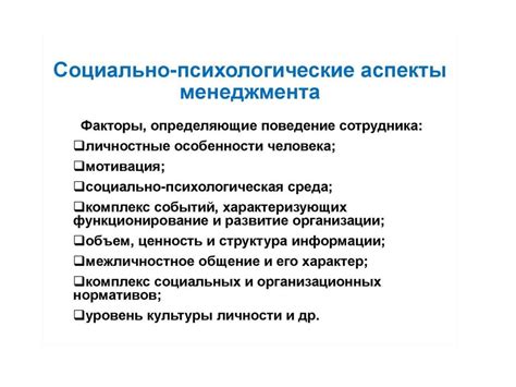 Социальные и психологические аспекты идентичности