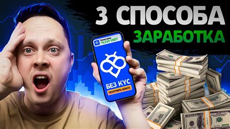 Способы заработка на бирже
