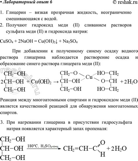 Способы смешивания жидкости и глицерина