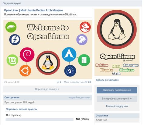 Становление сообщества Linux