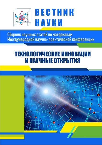 Технологические инновации для достижения полного открытия разлома