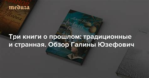 Традиционные книги: ощущение и атмосфера
