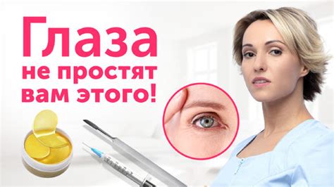 Углубление глаз и рта