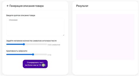 Улучшение описания товаров