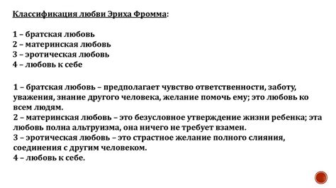 Уникальность и значимость Эриха Фромма