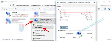 Управление интернет-соединением через командную строку