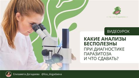 Успешные стратегии определения фазы паразитов