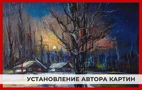 Установление авторства