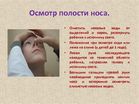 Уход за полостью носа: секреты к нормализации дыхания