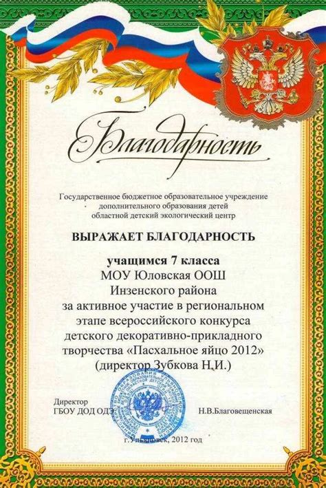 Участие в мероприятии