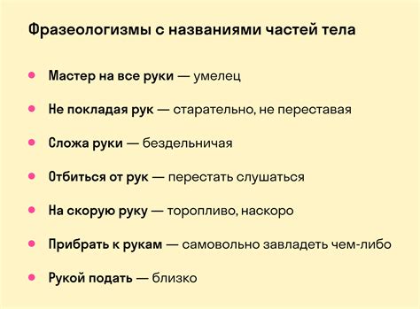 Фразеологизмы и пословицы: их общие черты