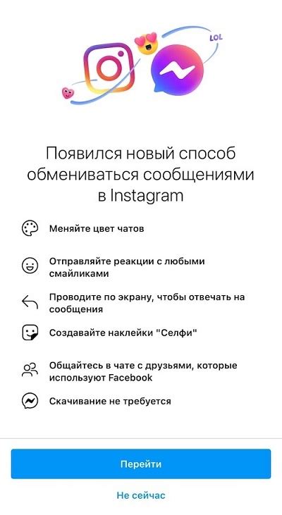 Функциональные особенности чата в Инстаграме