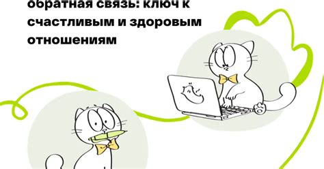 Хорошая коммуникация