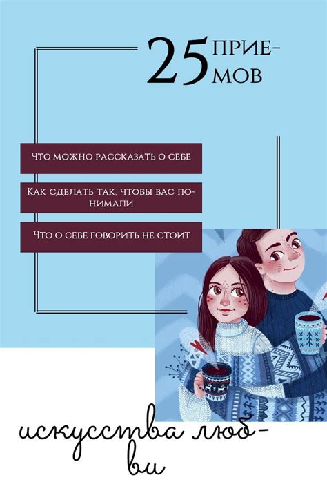 Человек счастлив в отношениях, если: