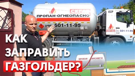 Что происходит при повторной заправке
