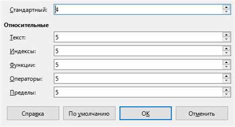 Шаги для изменения шрифта