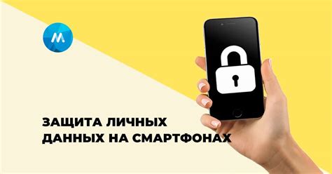 Шаги для удаления личных данных на телефоне