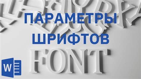 Шаги по изменению шрифта