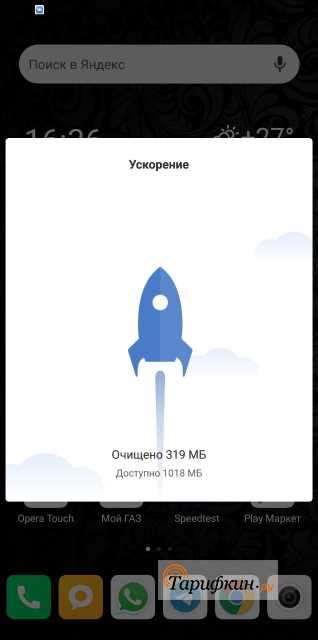 Шаги по установке и настройке приложения на Android 13