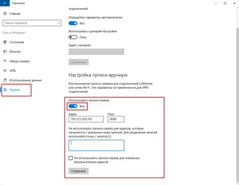 Шаг 2: Выберите раздел "Настройки мультиплеера"