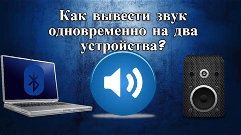Шаг 2: Повышение качества звука фильмов с помощью наушников
