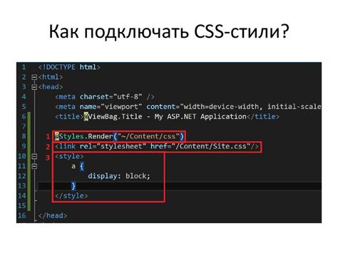 Шаг 3: Подключение CSS-стилей