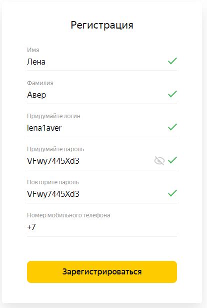 Шаг 3. Выбрать аккаунт Яндекс почты