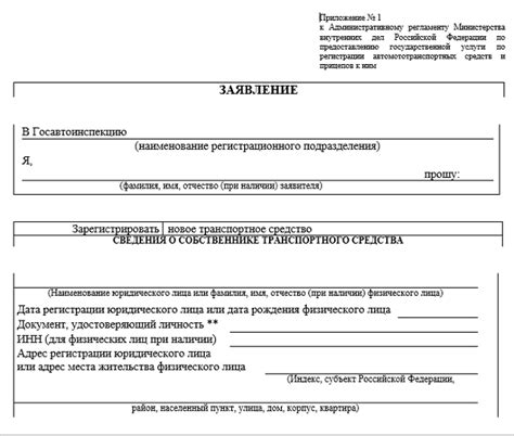 Шаг 5: Оформление заявления на восстановление СТС