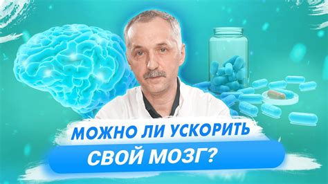 Эффективные препараты для повышения когнитивных функций