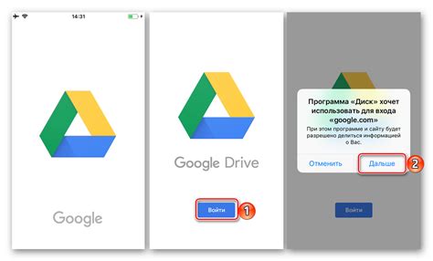 а) Откройте приложение "Google Диск"