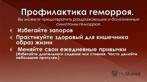 5. Избегайте длительного сидения или стояния в одной позе