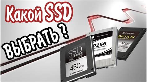 SSD диск: что это и зачем нужно знать тип памяти
